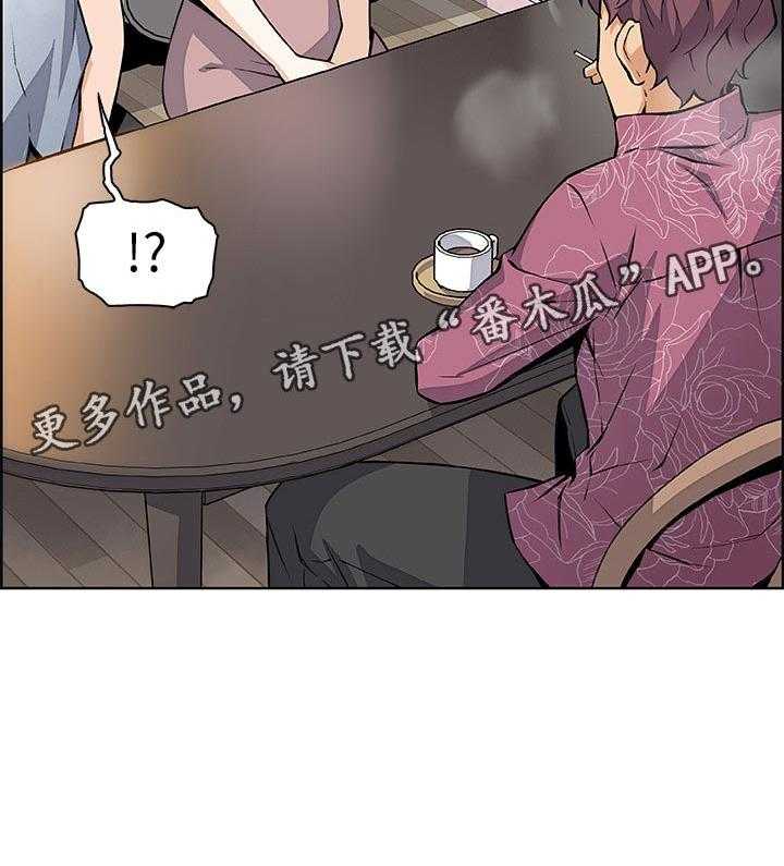 《错误背叛》漫画最新章节第45话 45_关系免费下拉式在线观看章节第【1】张图片