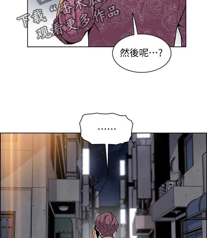 《错误背叛》漫画最新章节第44话 44_一石二鸟免费下拉式在线观看章节第【3】张图片