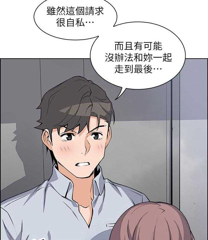 《错误背叛》漫画最新章节第44话 44_一石二鸟免费下拉式在线观看章节第【33】张图片