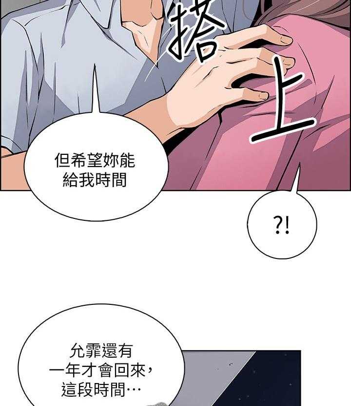 《错误背叛》漫画最新章节第44话 44_一石二鸟免费下拉式在线观看章节第【35】张图片