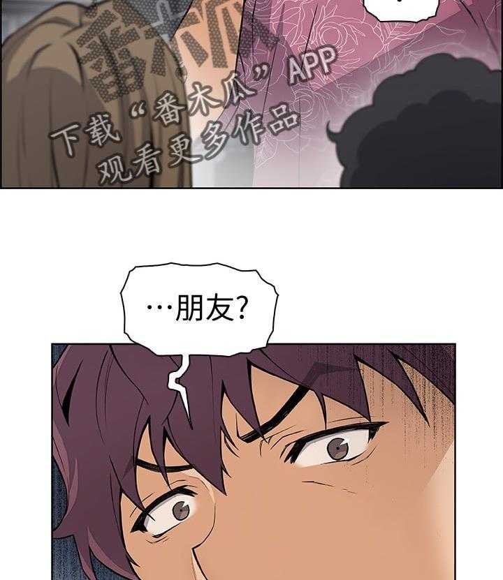 《错误背叛》漫画最新章节第44话 44_一石二鸟免费下拉式在线观看章节第【7】张图片