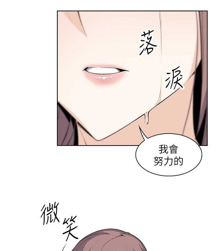 《错误背叛》漫画最新章节第44话 44_一石二鸟免费下拉式在线观看章节第【27】张图片