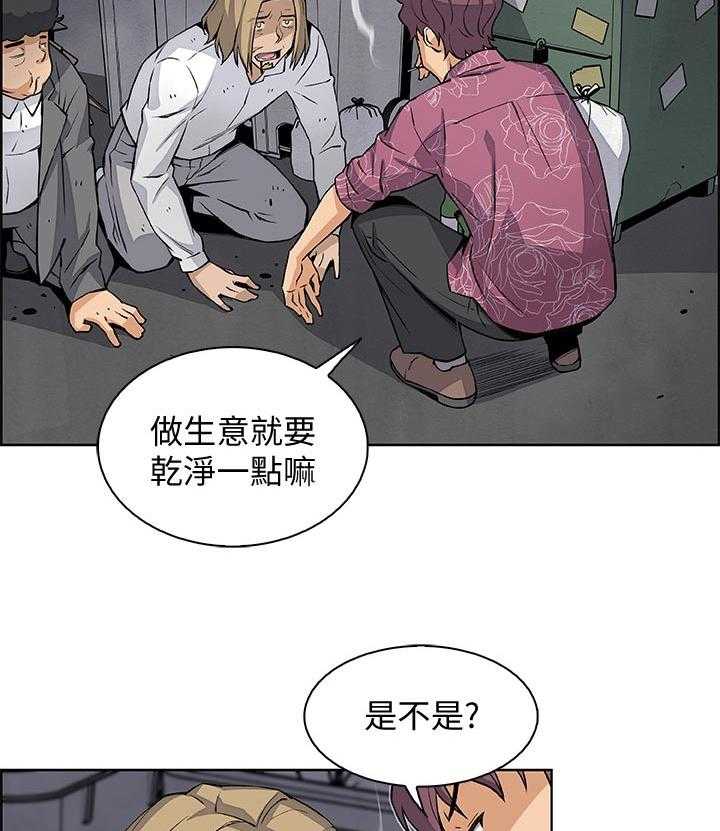 《错误背叛》漫画最新章节第44话 44_一石二鸟免费下拉式在线观看章节第【11】张图片