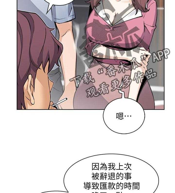 《错误背叛》漫画最新章节第43话 43_这次不一样免费下拉式在线观看章节第【26】张图片