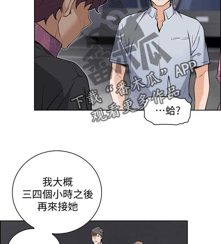 《错误背叛》漫画最新章节第43话 43_这次不一样免费下拉式在线观看章节第【21】张图片