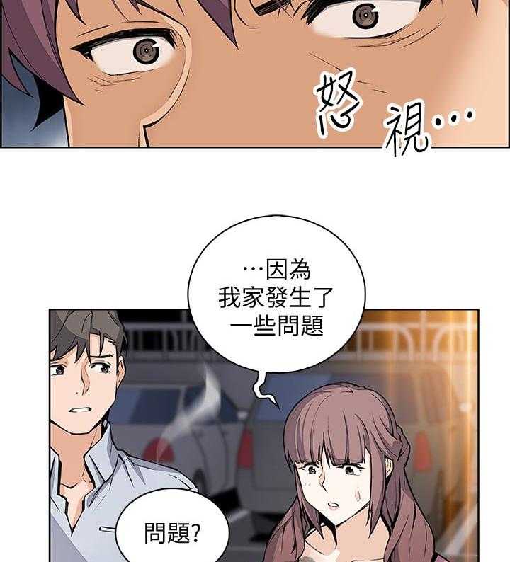 《错误背叛》漫画最新章节第43话 43_这次不一样免费下拉式在线观看章节第【27】张图片