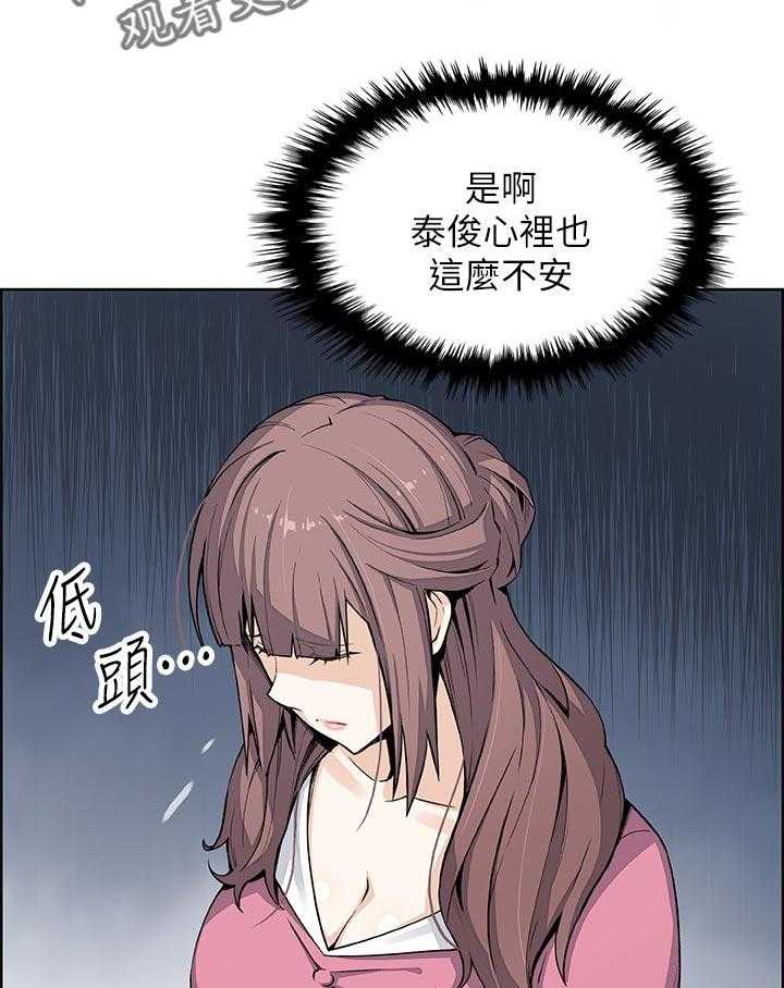 《错误背叛》漫画最新章节第43话 43_这次不一样免费下拉式在线观看章节第【7】张图片