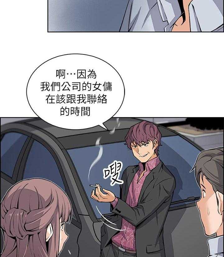 《错误背叛》漫画最新章节第43话 43_这次不一样免费下拉式在线观看章节第【30】张图片