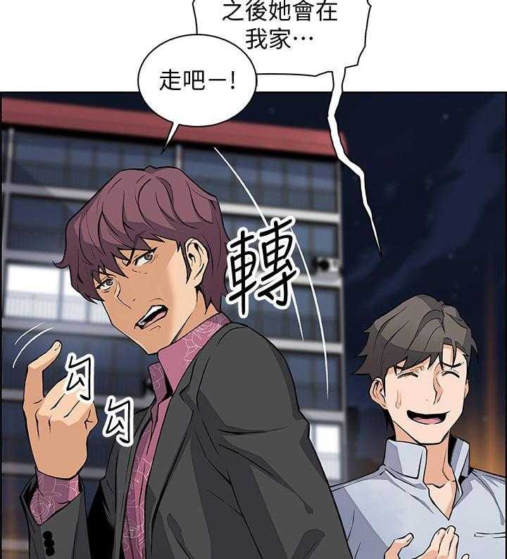 《错误背叛》漫画最新章节第43话 43_这次不一样免费下拉式在线观看章节第【19】张图片