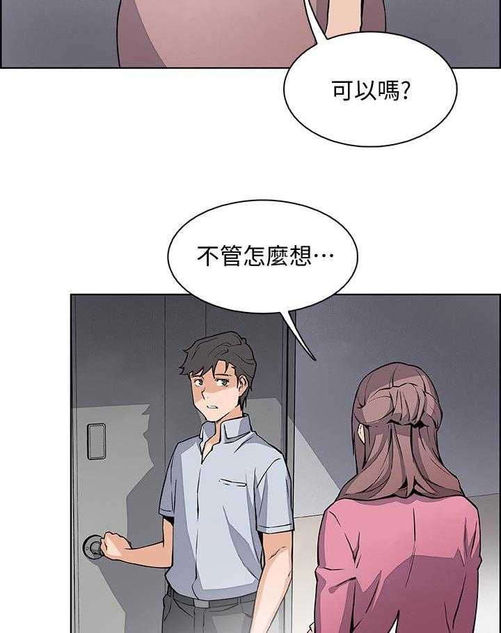 《错误背叛》漫画最新章节第43话 43_这次不一样免费下拉式在线观看章节第【10】张图片