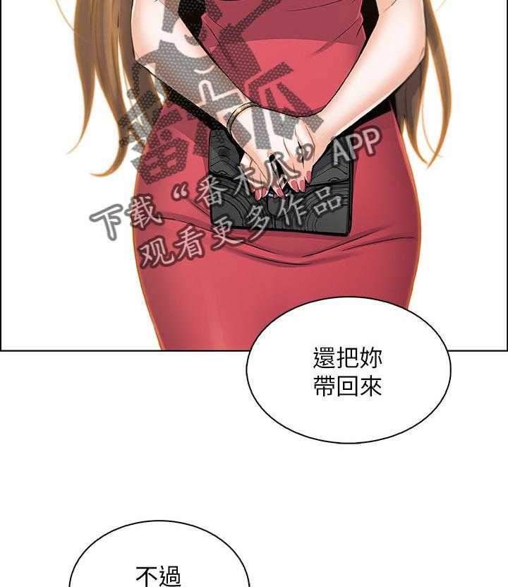 《错误背叛》漫画最新章节第43话 43_这次不一样免费下拉式在线观看章节第【3】张图片