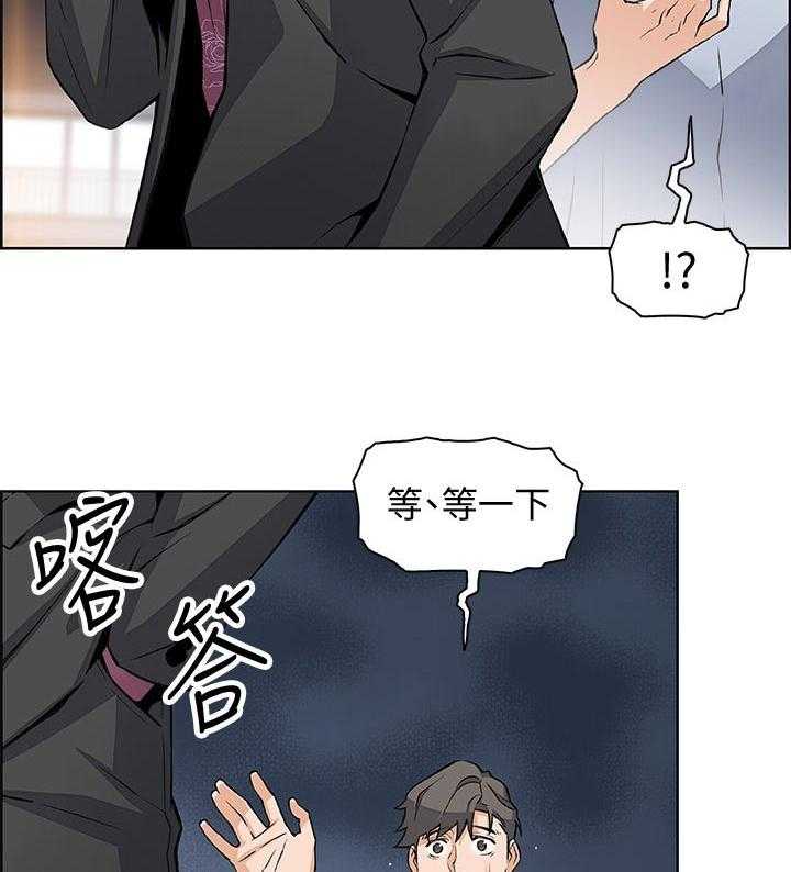 《错误背叛》漫画最新章节第43话 43_这次不一样免费下拉式在线观看章节第【18】张图片