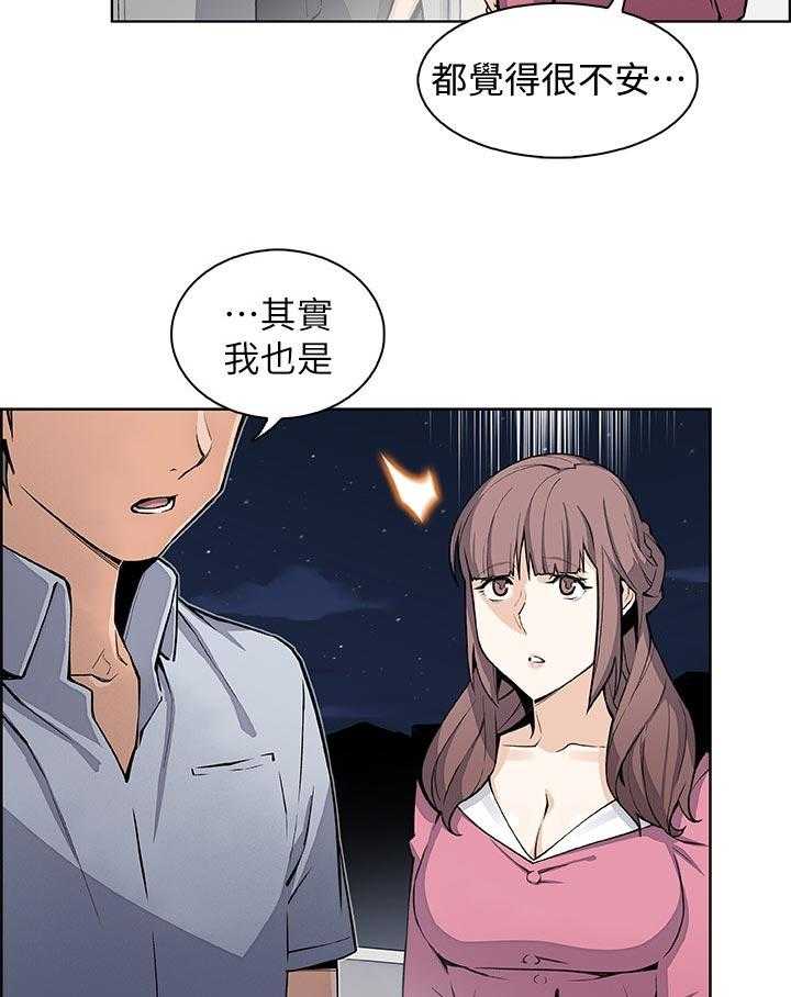 《错误背叛》漫画最新章节第43话 43_这次不一样免费下拉式在线观看章节第【9】张图片