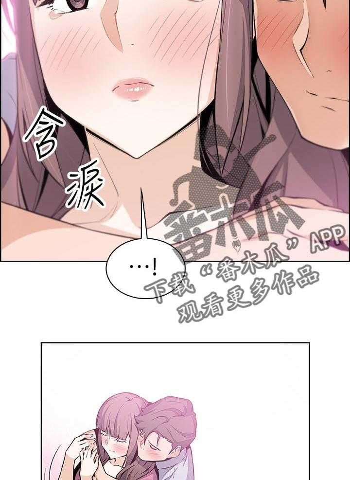 《错误背叛》漫画最新章节第42话 42_专著彼此免费下拉式在线观看章节第【13】张图片