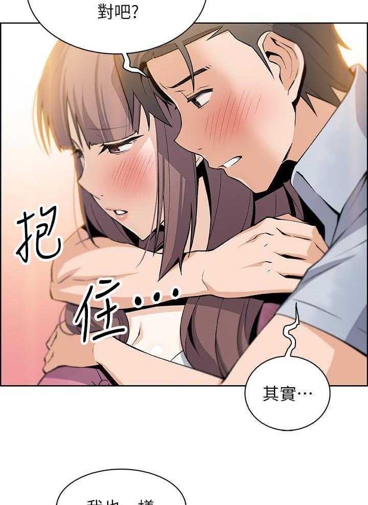 《错误背叛》漫画最新章节第42话 42_专著彼此免费下拉式在线观看章节第【16】张图片