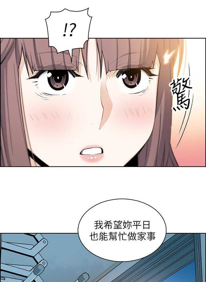 《错误背叛》漫画最新章节第42话 42_专著彼此免费下拉式在线观看章节第【23】张图片