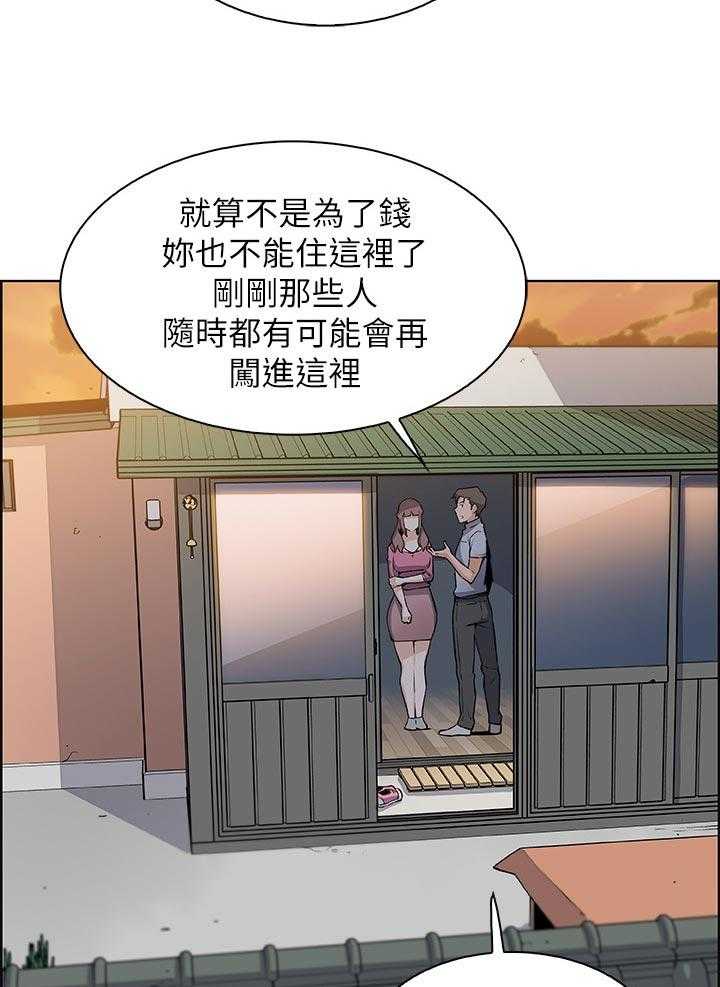 《错误背叛》漫画最新章节第42话 42_专著彼此免费下拉式在线观看章节第【20】张图片