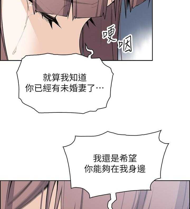 《错误背叛》漫画最新章节第41话 41_一起住吧免费下拉式在线观看章节第【24】张图片