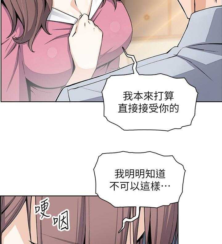 《错误背叛》漫画最新章节第41话 41_一起住吧免费下拉式在线观看章节第【25】张图片