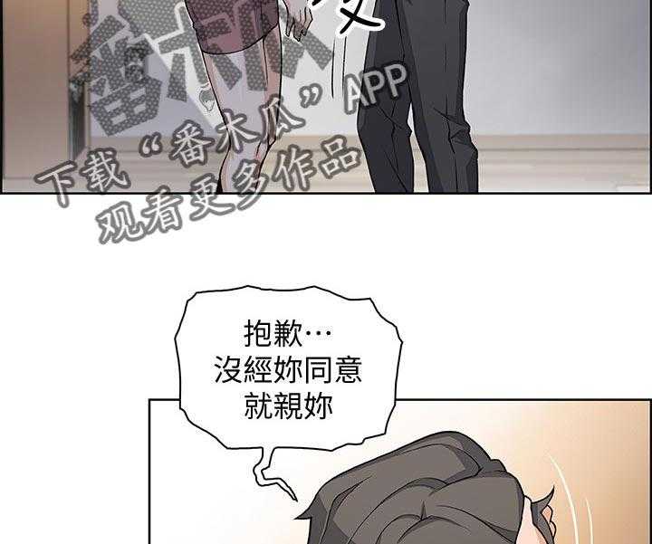 《错误背叛》漫画最新章节第41话 41_一起住吧免费下拉式在线观看章节第【5】张图片