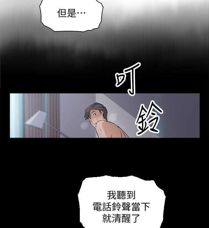 《错误背叛》漫画最新章节第41话 41_一起住吧免费下拉式在线观看章节第【19】张图片