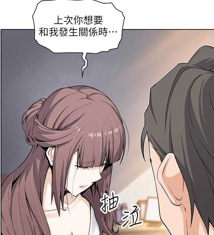 《错误背叛》漫画最新章节第41话 41_一起住吧免费下拉式在线观看章节第【26】张图片