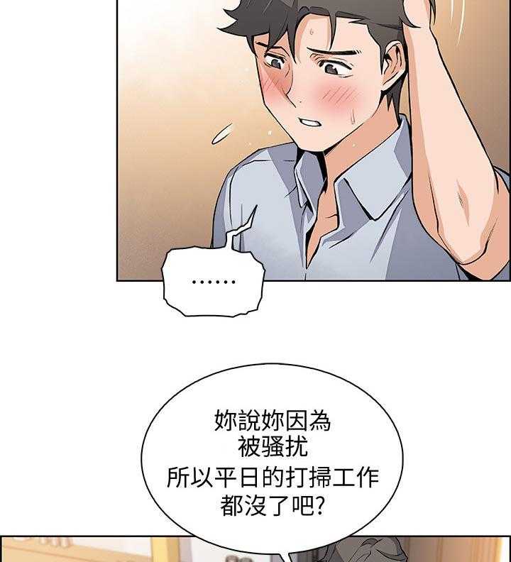 《错误背叛》漫画最新章节第41话 41_一起住吧免费下拉式在线观看章节第【4】张图片