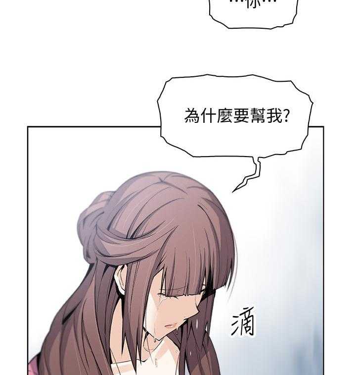 《错误背叛》漫画最新章节第40话 40_希望免费下拉式在线观看章节第【9】张图片