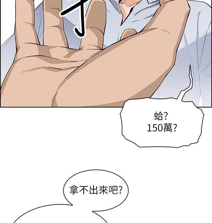 《错误背叛》漫画最新章节第40话 40_希望免费下拉式在线观看章节第【14】张图片