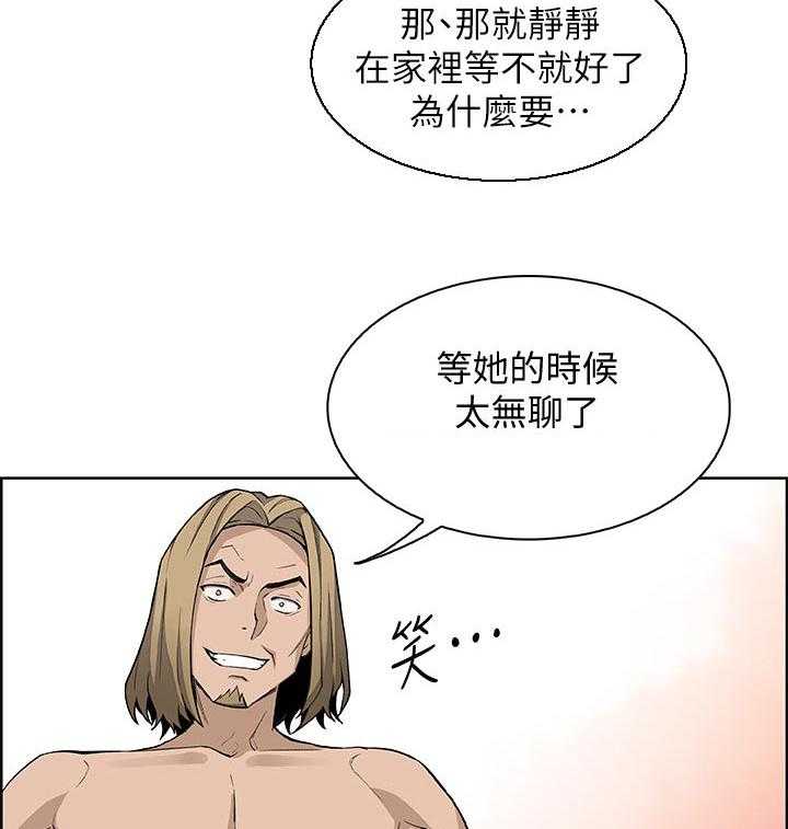 《错误背叛》漫画最新章节第40话 40_希望免费下拉式在线观看章节第【23】张图片