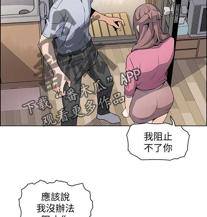 《错误背叛》漫画最新章节第40话 40_希望免费下拉式在线观看章节第【7】张图片