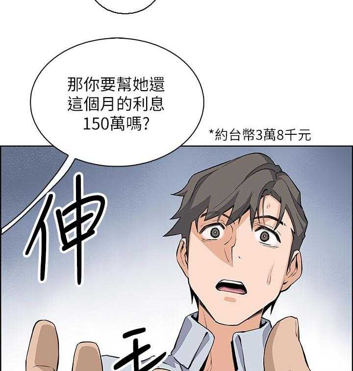 《错误背叛》漫画最新章节第40话 40_希望免费下拉式在线观看章节第【15】张图片