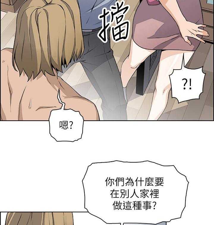 《错误背叛》漫画最新章节第40话 40_希望免费下拉式在线观看章节第【26】张图片