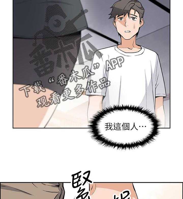 《错误背叛》漫画最新章节第39话 39_我也一起免费下拉式在线观看章节第【20】张图片