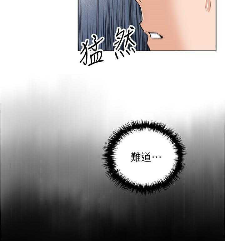 《错误背叛》漫画最新章节第39话 39_我也一起免费下拉式在线观看章节第【24】张图片