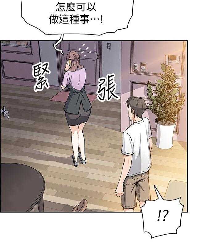 《错误背叛》漫画最新章节第39话 39_我也一起免费下拉式在线观看章节第【18】张图片