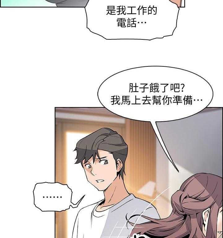 《错误背叛》漫画最新章节第39话 39_我也一起免费下拉式在线观看章节第【14】张图片