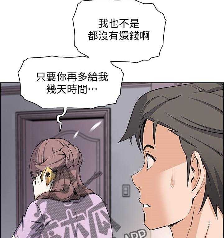 《错误背叛》漫画最新章节第39话 39_我也一起免费下拉式在线观看章节第【26】张图片