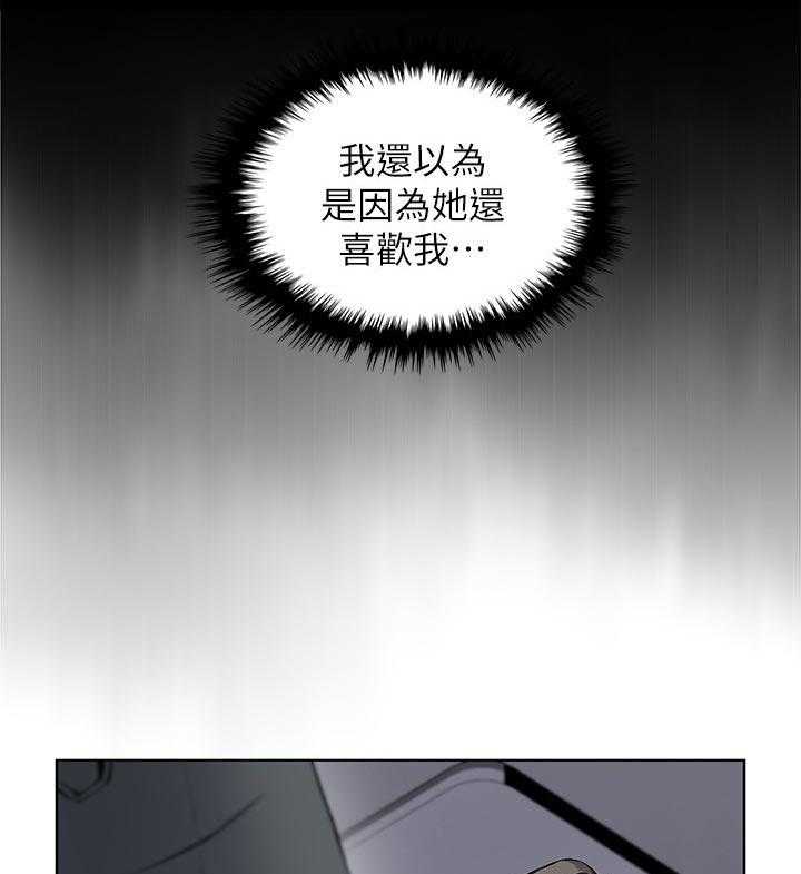 《错误背叛》漫画最新章节第39话 39_我也一起免费下拉式在线观看章节第【21】张图片