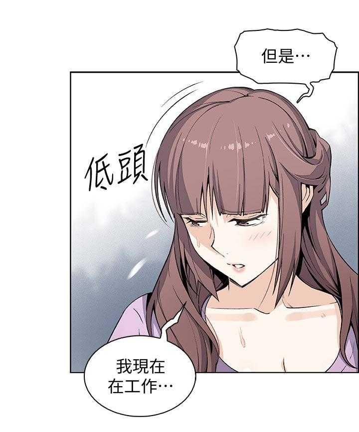 《错误背叛》漫画最新章节第39话 39_我也一起免费下拉式在线观看章节第【9】张图片