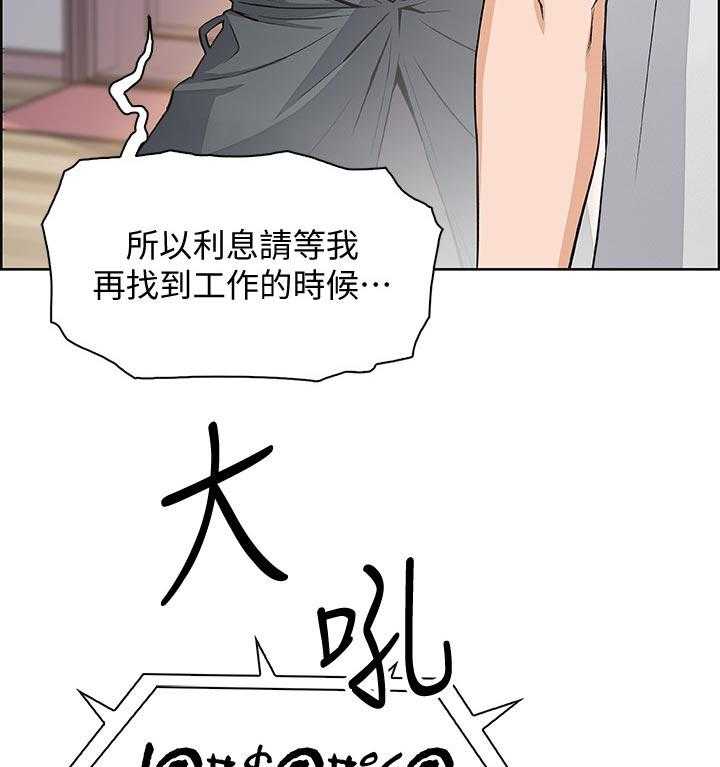 《错误背叛》漫画最新章节第39话 39_我也一起免费下拉式在线观看章节第【28】张图片