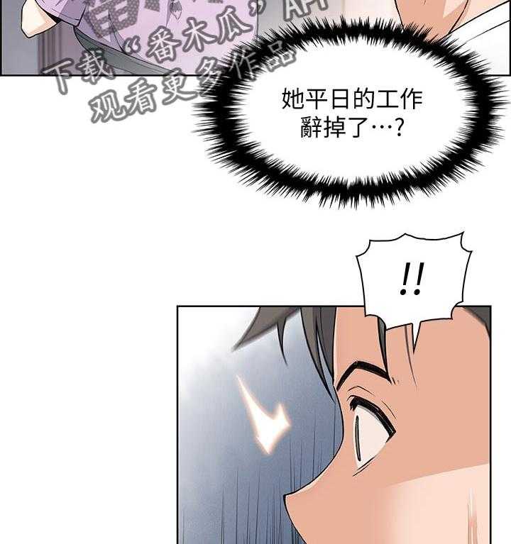 《错误背叛》漫画最新章节第39话 39_我也一起免费下拉式在线观看章节第【25】张图片