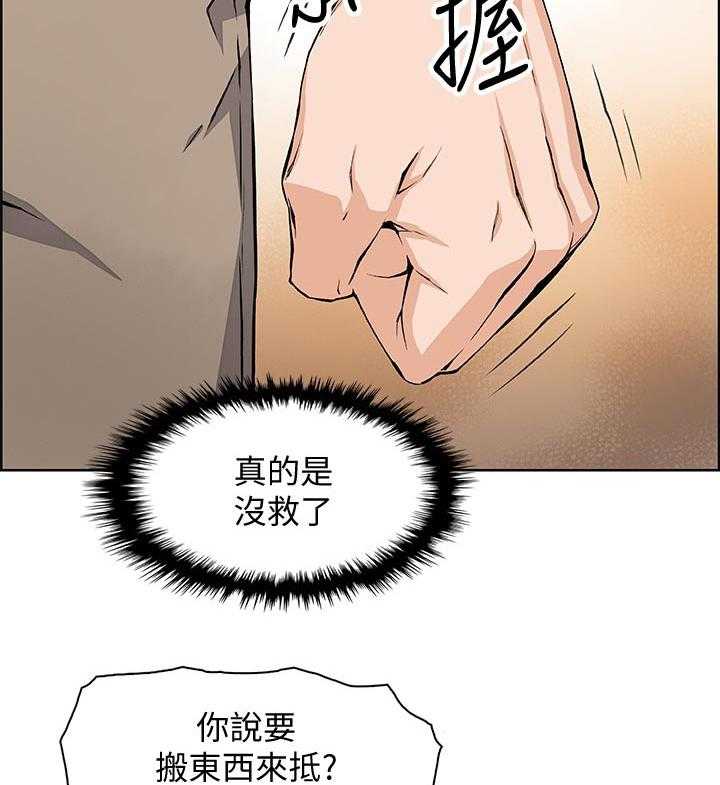 《错误背叛》漫画最新章节第39话 39_我也一起免费下拉式在线观看章节第【19】张图片