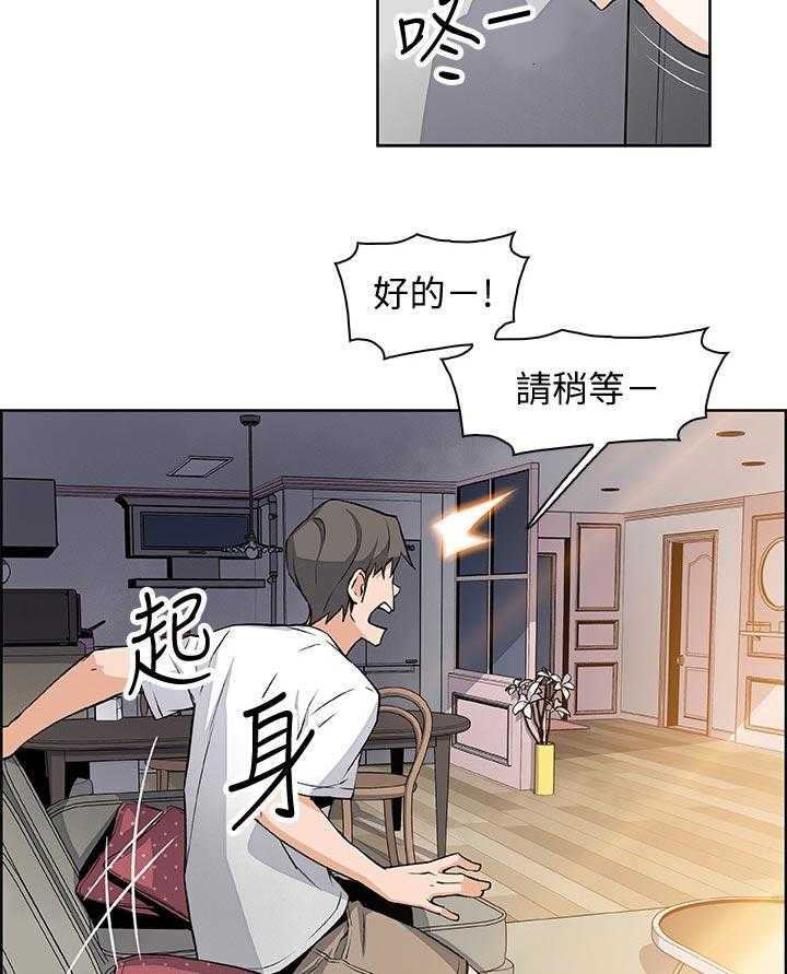 《错误背叛》漫画最新章节第37话 37_好事情免费下拉式在线观看章节第【28】张图片