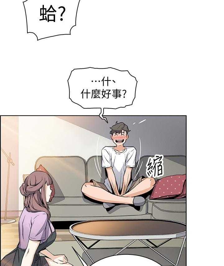 《错误背叛》漫画最新章节第37话 37_好事情免费下拉式在线观看章节第【11】张图片