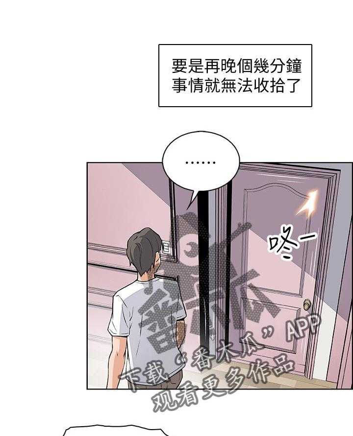 《错误背叛》漫画最新章节第37话 37_好事情免费下拉式在线观看章节第【22】张图片