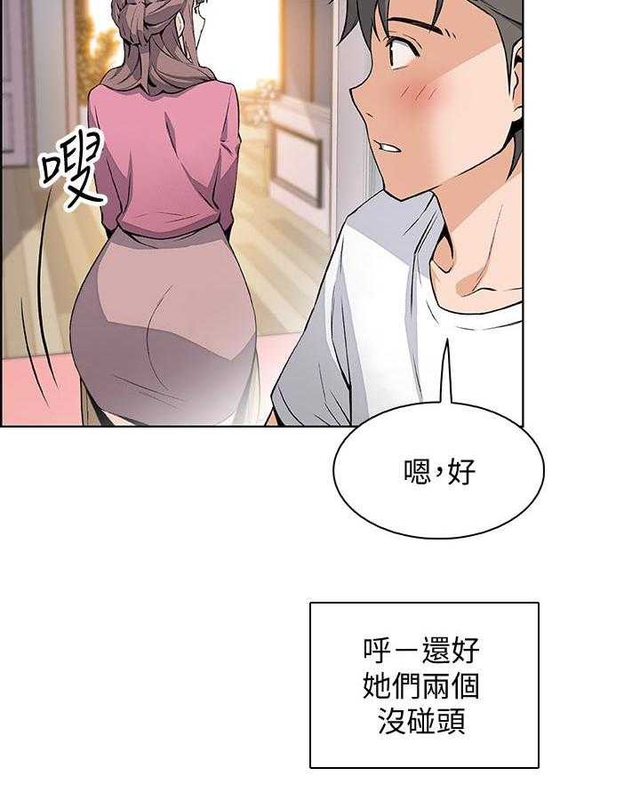 《错误背叛》漫画最新章节第37话 37_好事情免费下拉式在线观看章节第【23】张图片