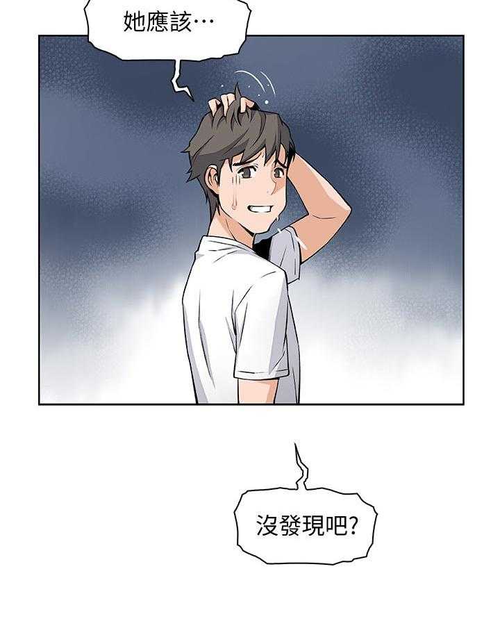 《错误背叛》漫画最新章节第37话 37_好事情免费下拉式在线观看章节第【21】张图片