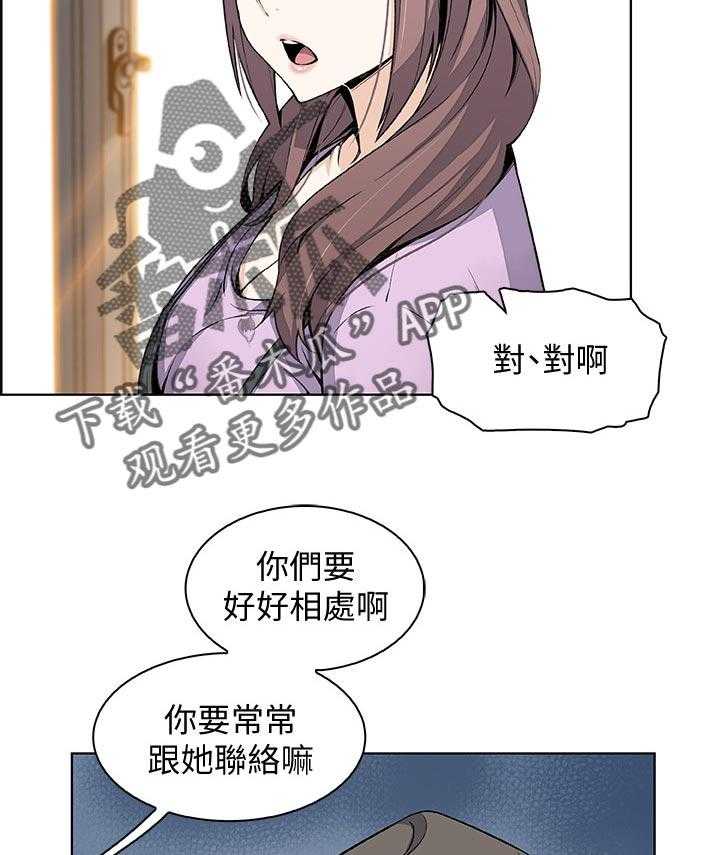 《错误背叛》漫画最新章节第37话 37_好事情免费下拉式在线观看章节第【8】张图片