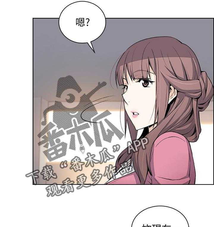 《错误背叛》漫画最新章节第37话 37_好事情免费下拉式在线观看章节第【40】张图片